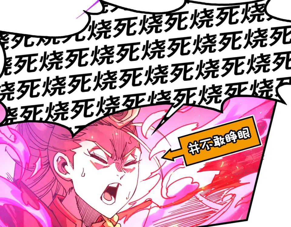 第492话 虫茧 第71页