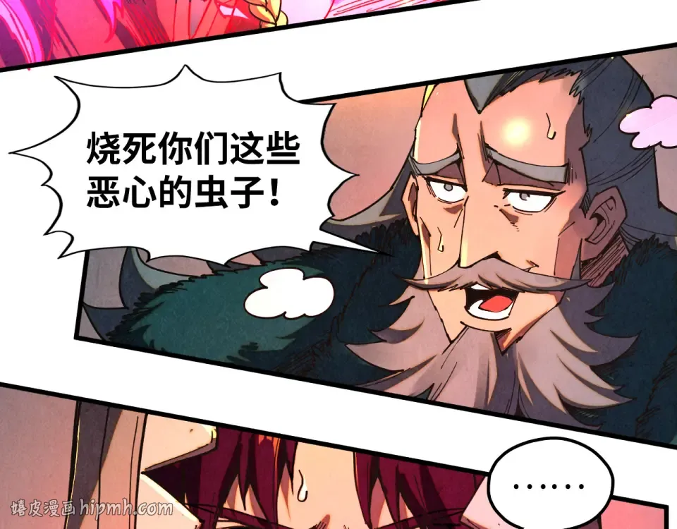 第492话 虫茧 第72页