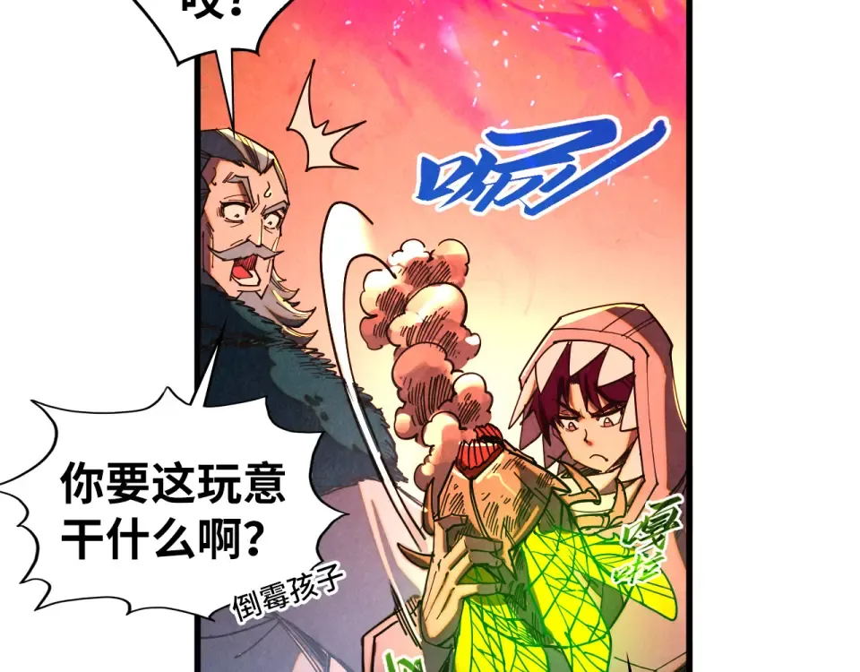 第492话 虫茧 第74页