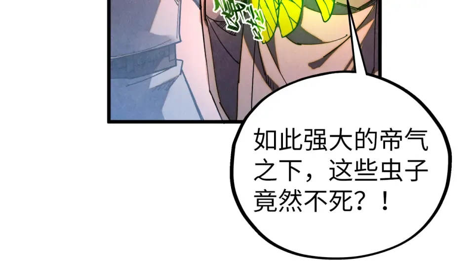第492话 虫茧 第75页