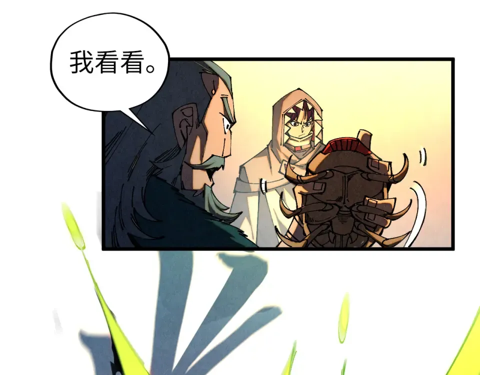 第492话 虫茧 第76页