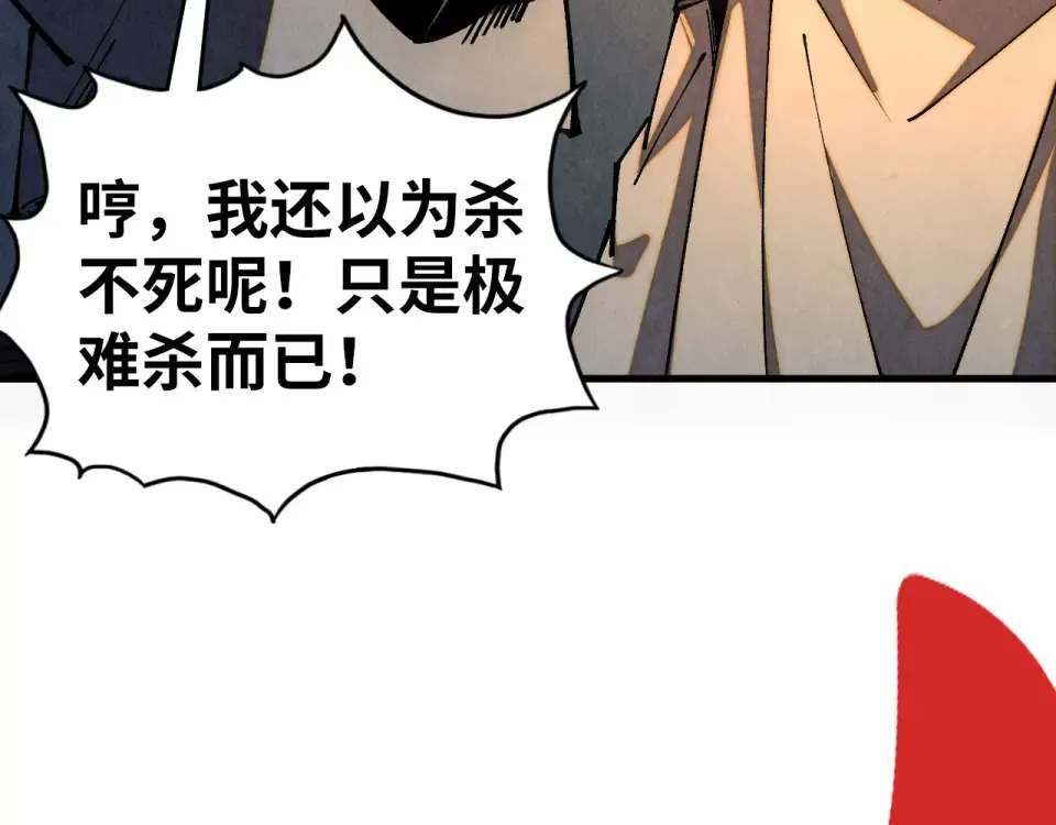 第492话 虫茧 第79页