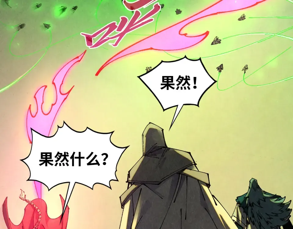第492话 虫茧 第83页