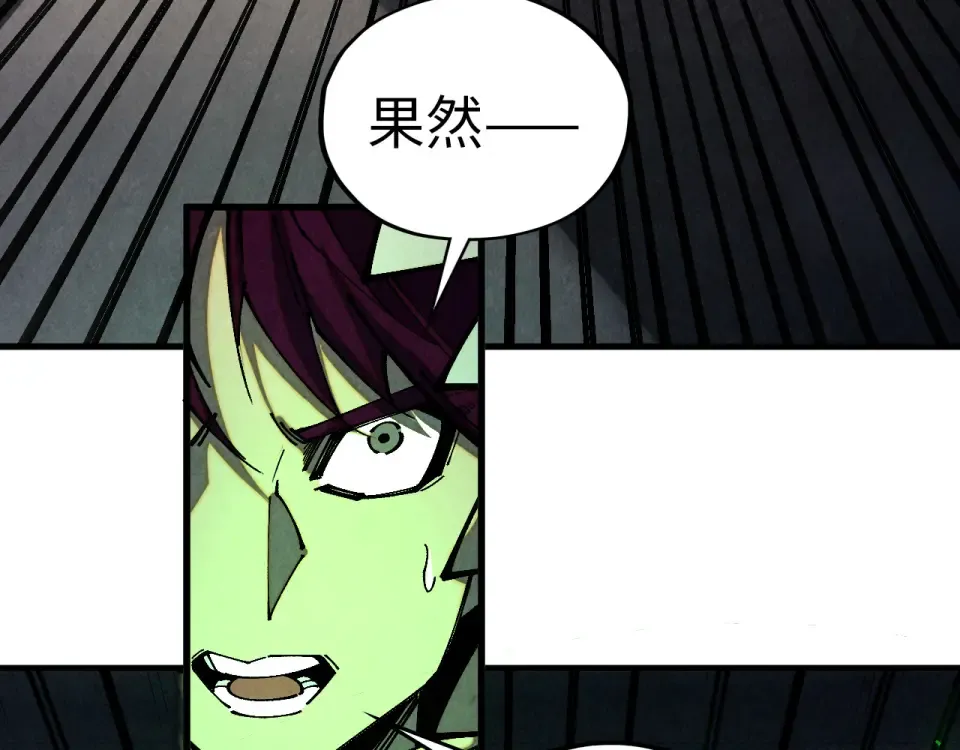 第492话 虫茧 第85页