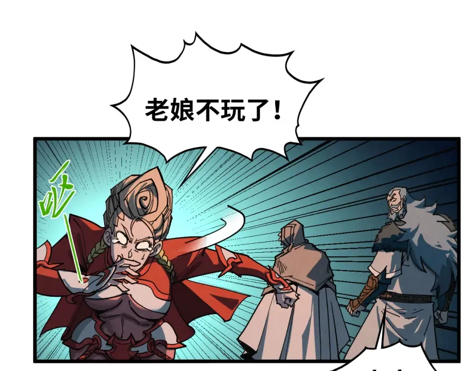 第492话 虫茧 第90页