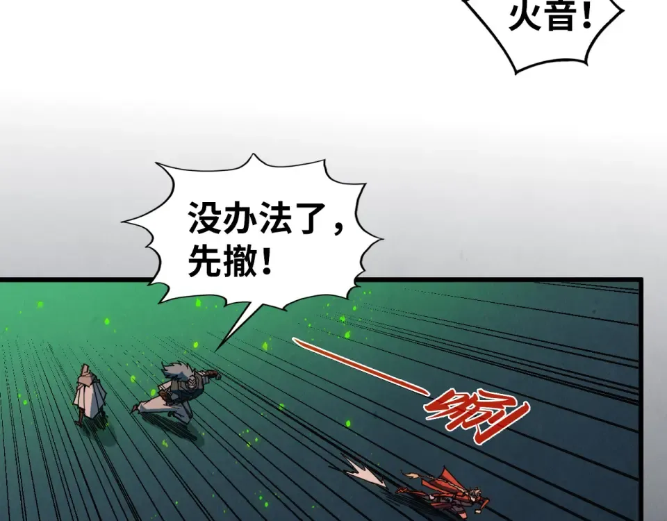 第492话 虫茧 第91页