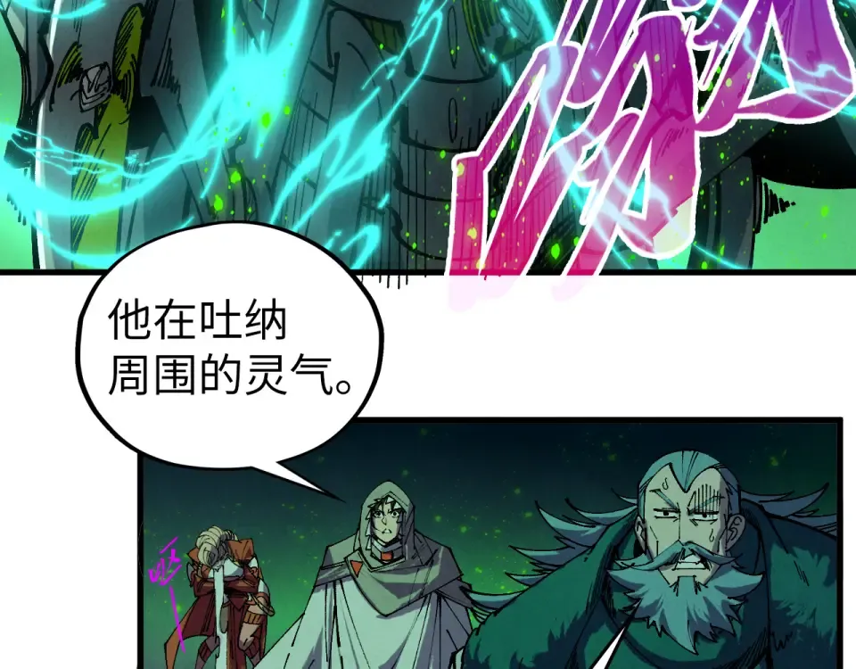 第492话 虫茧 第111页
