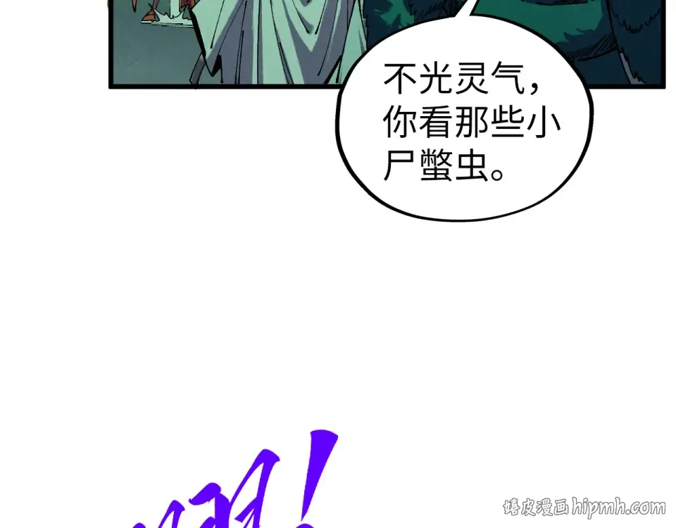 第492话 虫茧 第112页