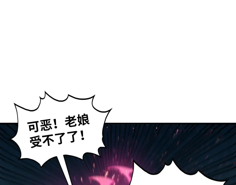 第492话 虫茧 第117页