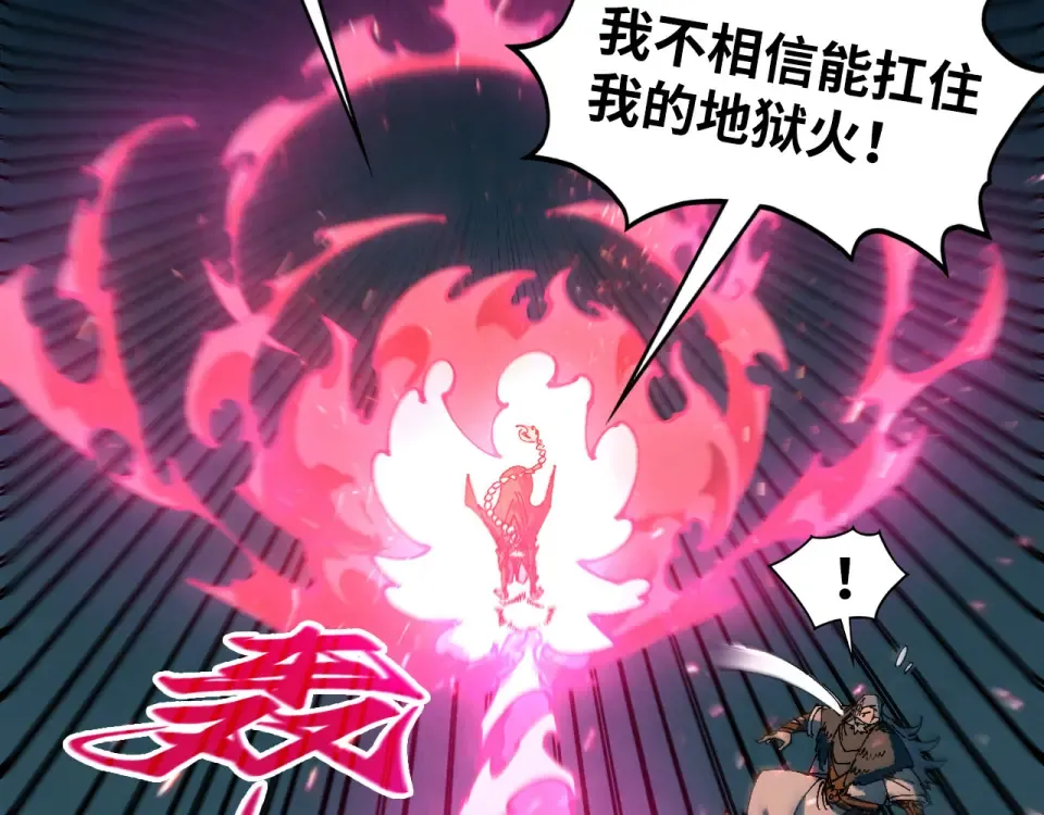 第492话 虫茧 第118页