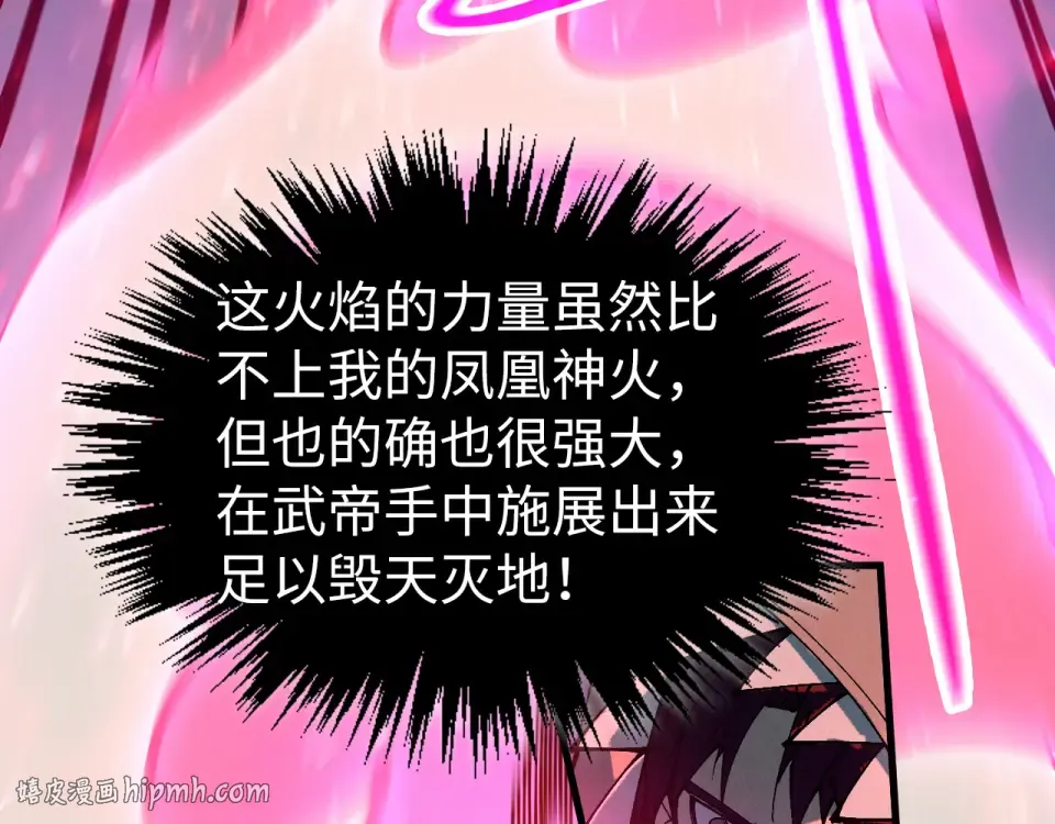 第492话 虫茧 第120页