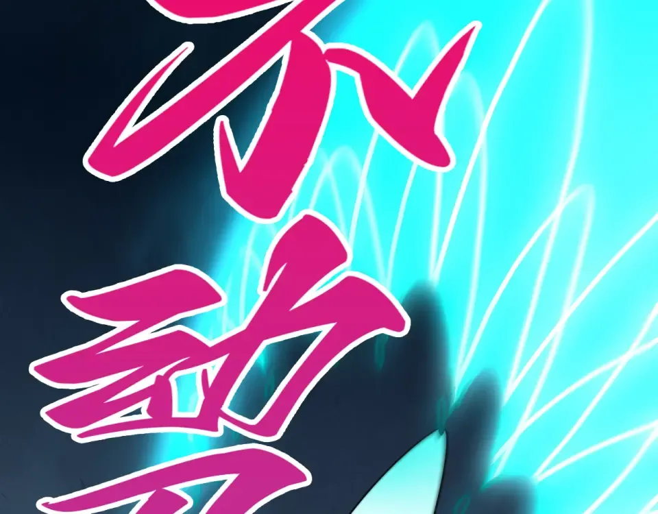 第492话 虫茧 第127页