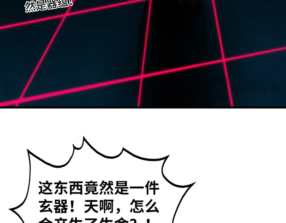 第492话 虫茧 第148页