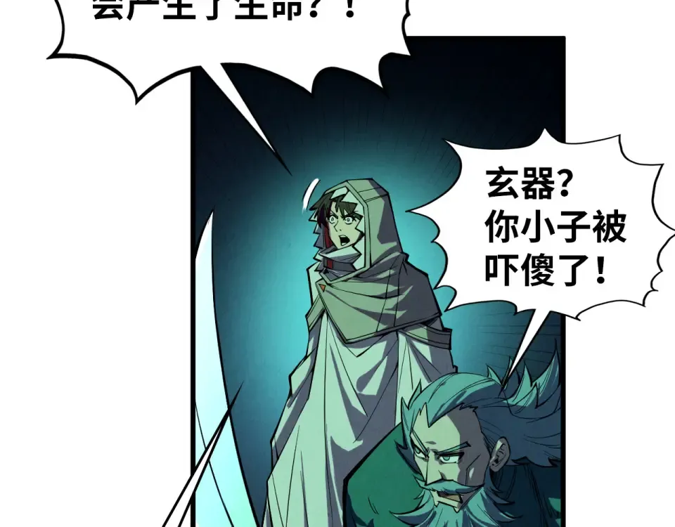 第492话 虫茧 第149页
