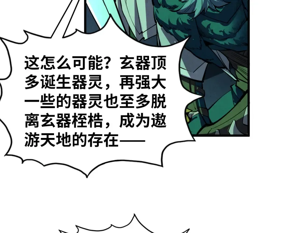 第492话 虫茧 第150页