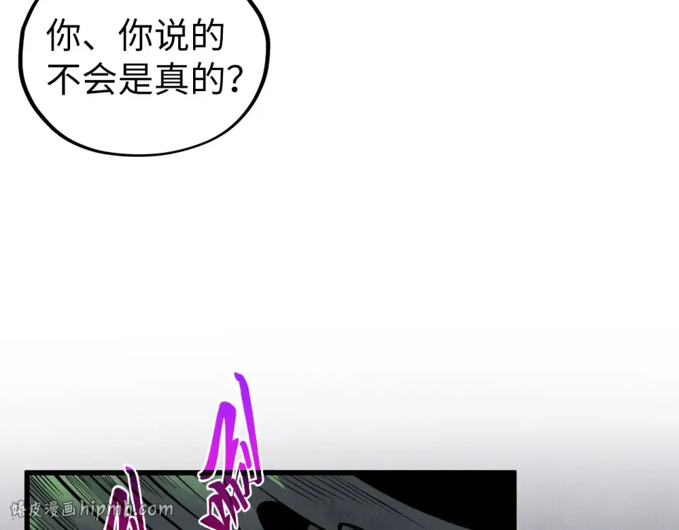 第492话 虫茧 第152页