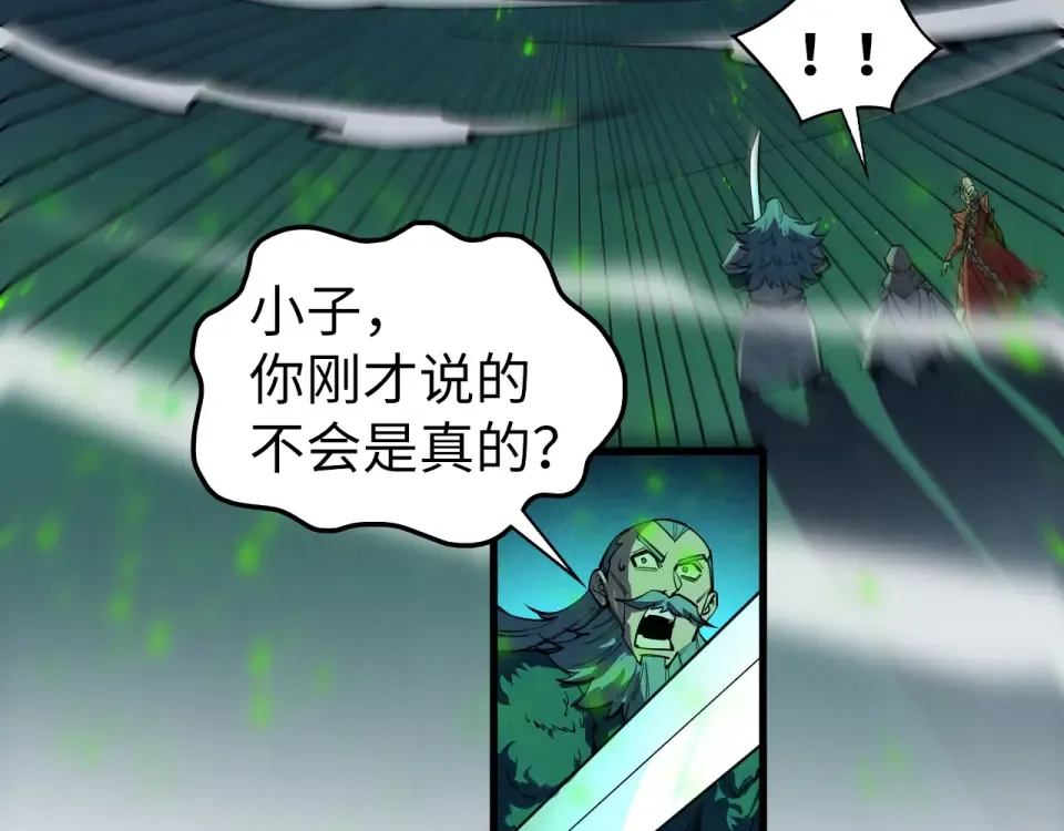 第492话 虫茧 第156页