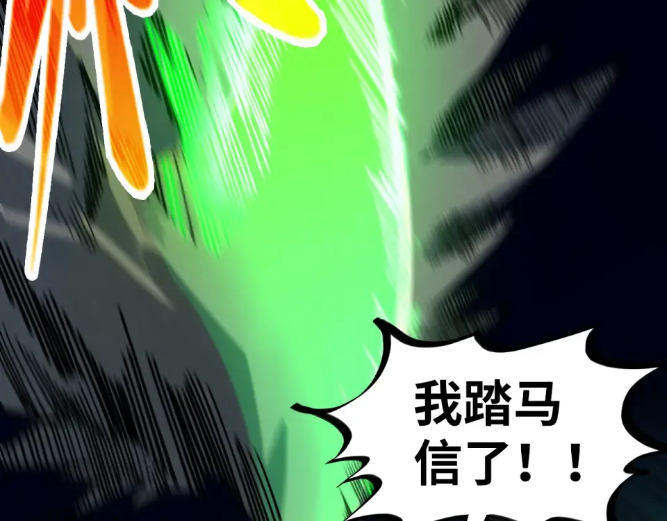 第492话 虫茧 第159页