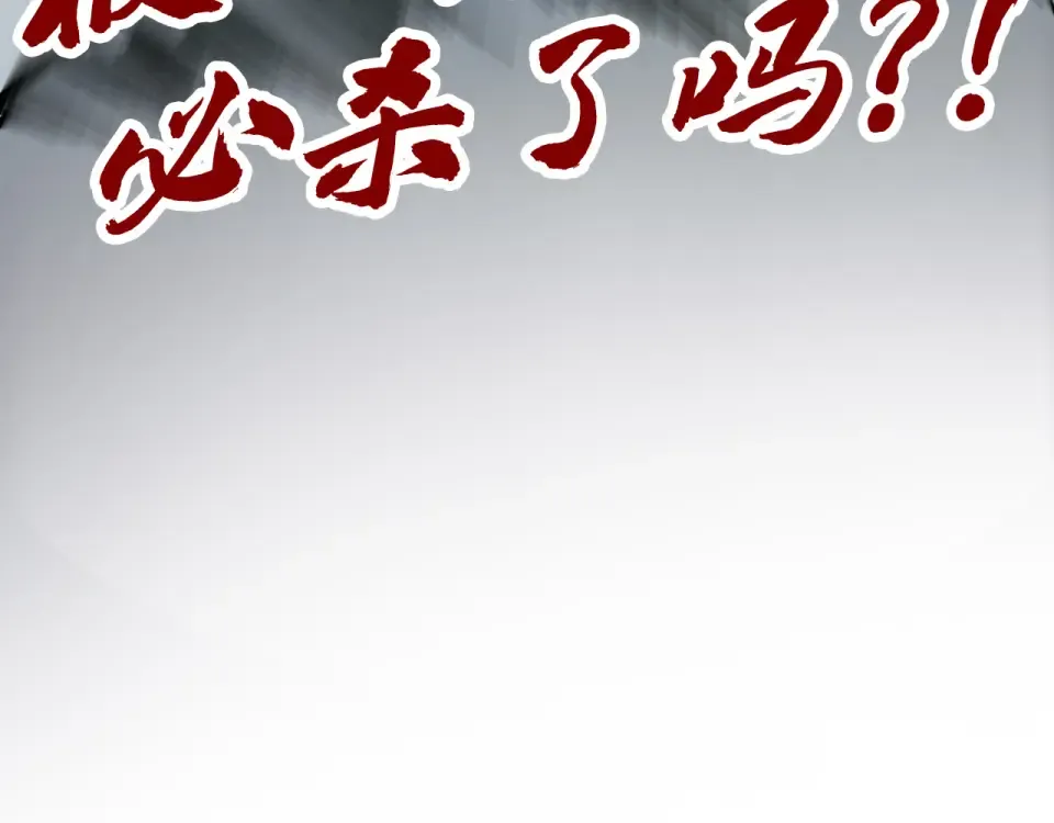 第492话 虫茧 第169页
