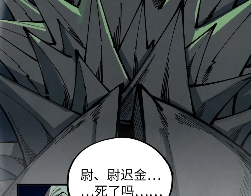 第493话 玄器 第11页