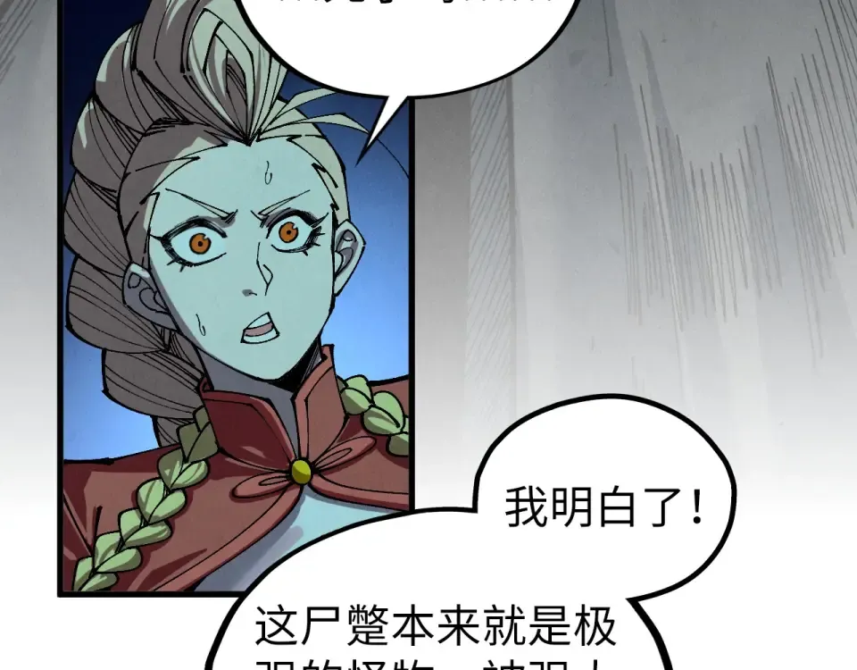 第493话 玄器 第12页