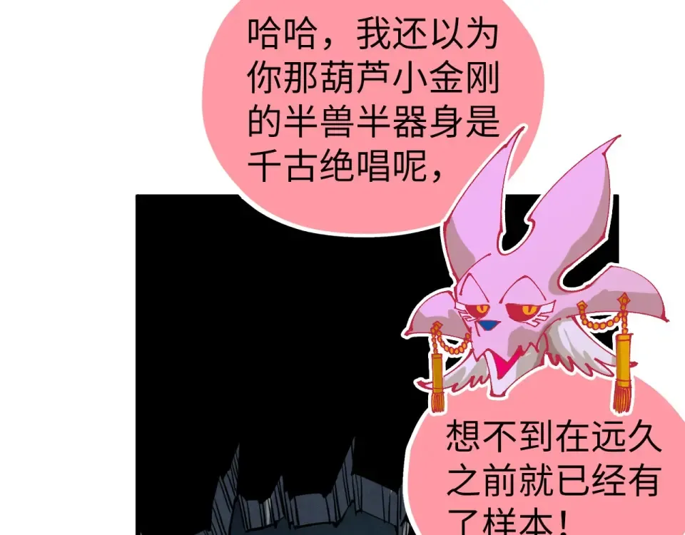 第493话 玄器 第15页