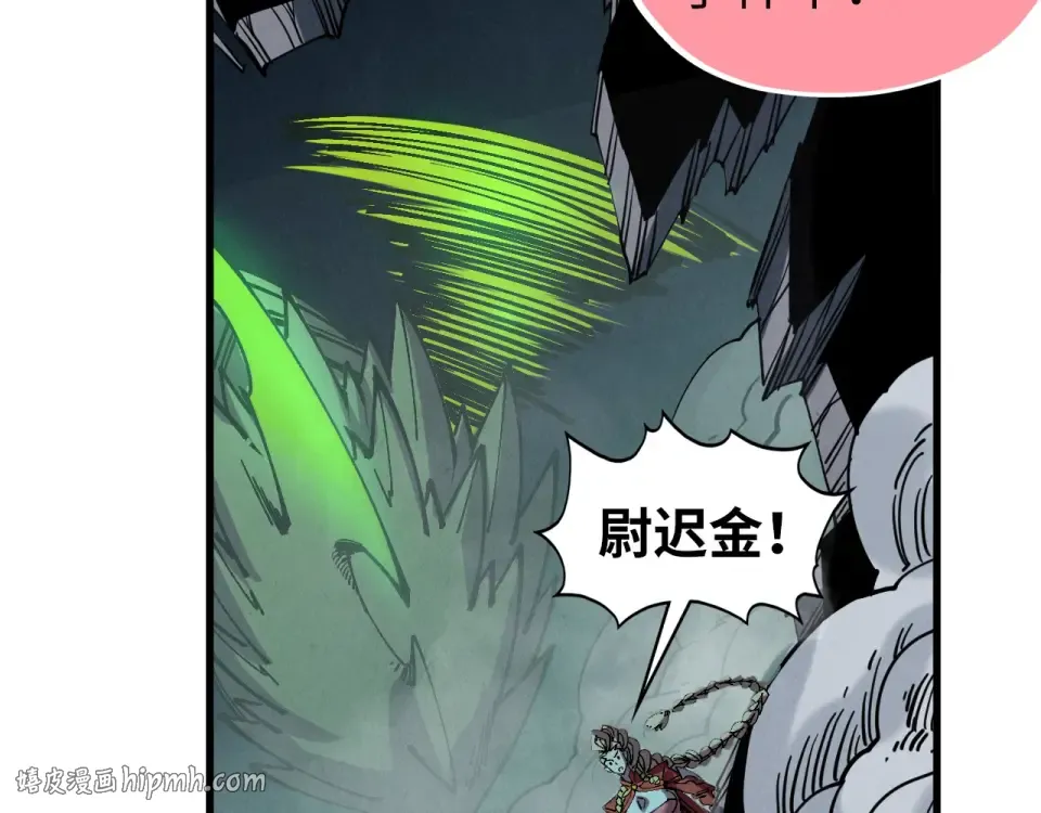 第493话 玄器 第16页