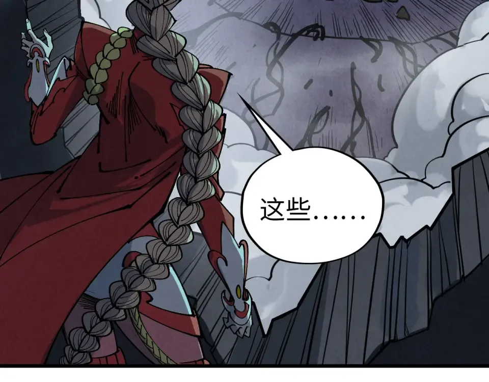 第493话 玄器 第22页