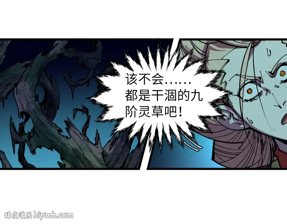 第493话 玄器 第24页
