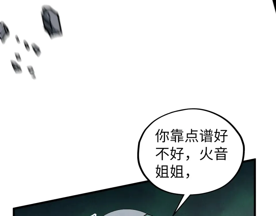第493话 玄器 第37页