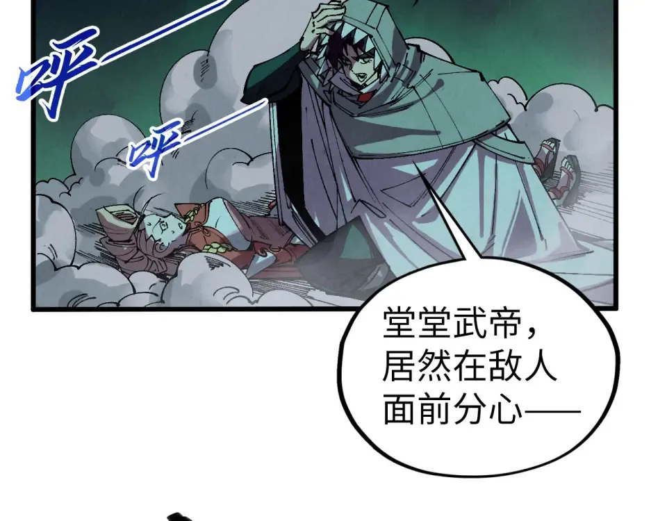 第493话 玄器 第38页