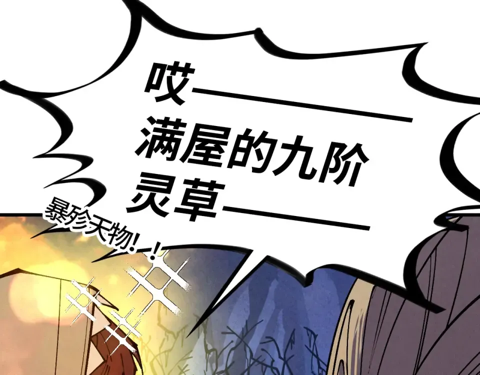 第493话 玄器 第39页