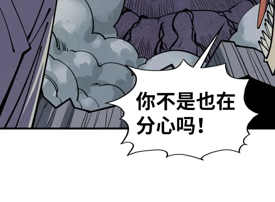 第493话 玄器 第41页