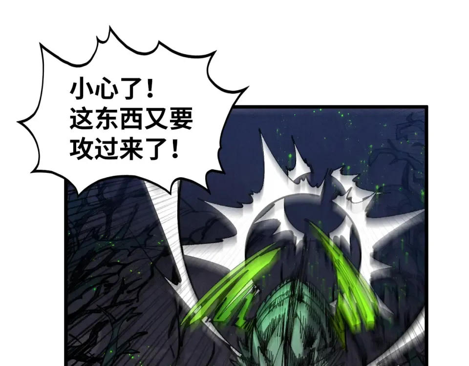 第493话 玄器 第42页