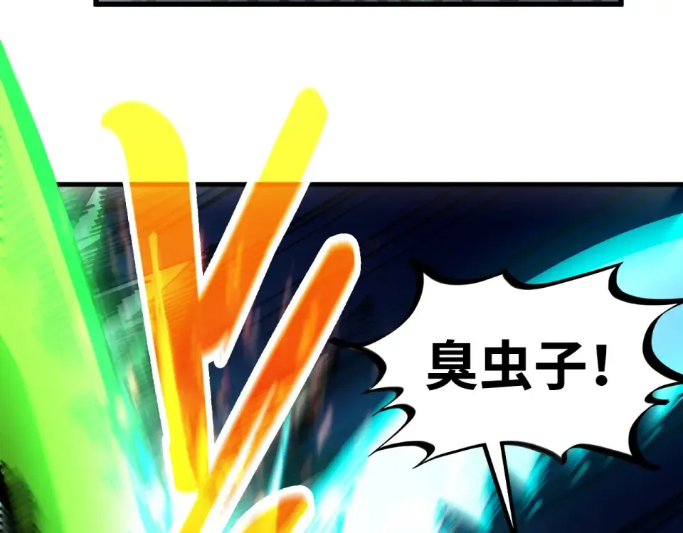 第493话 玄器 第45页