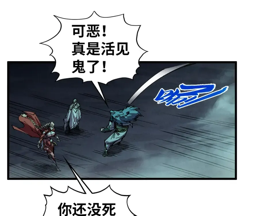 第493话 玄器 第51页