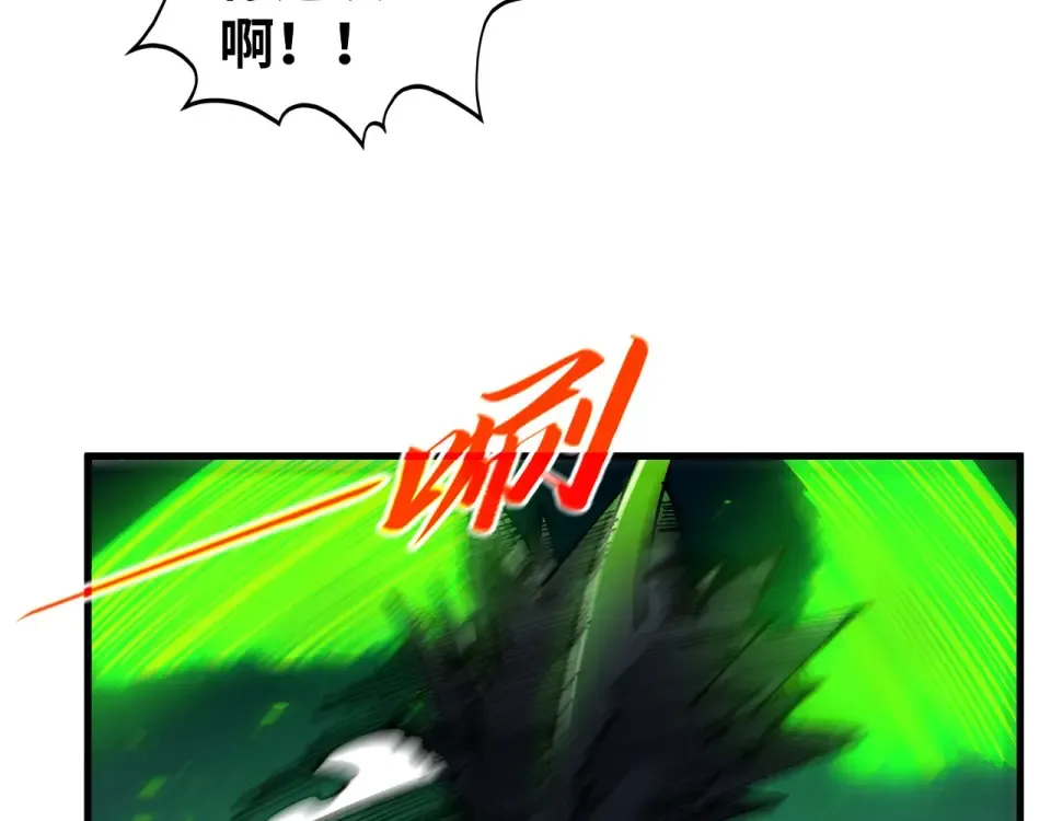 第493话 玄器 第52页