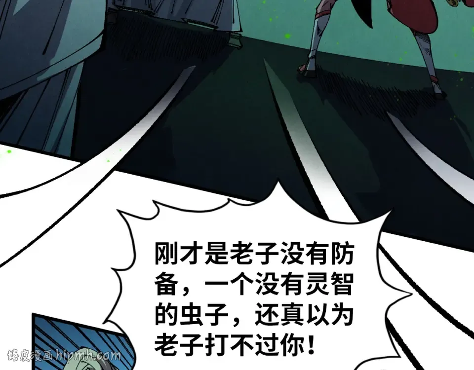 第493话 玄器 第56页