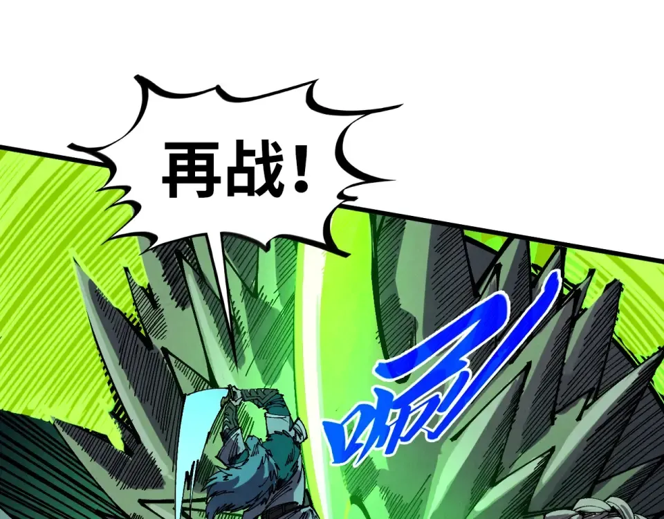 第493话 玄器 第58页