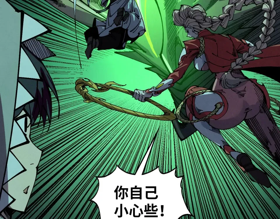 第493话 玄器 第59页