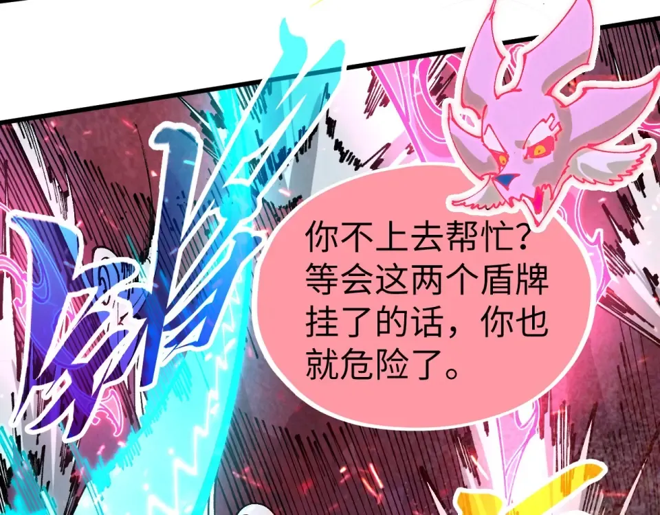 第493话 玄器 第66页