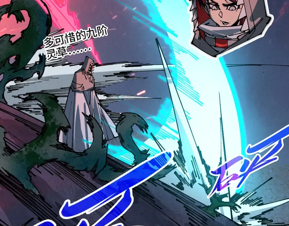 第493话 玄器 第73页