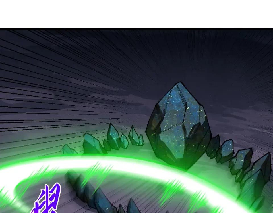 第493话 玄器 第77页
