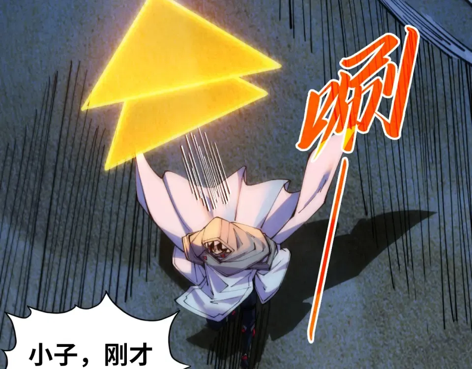 第493话 玄器 第87页