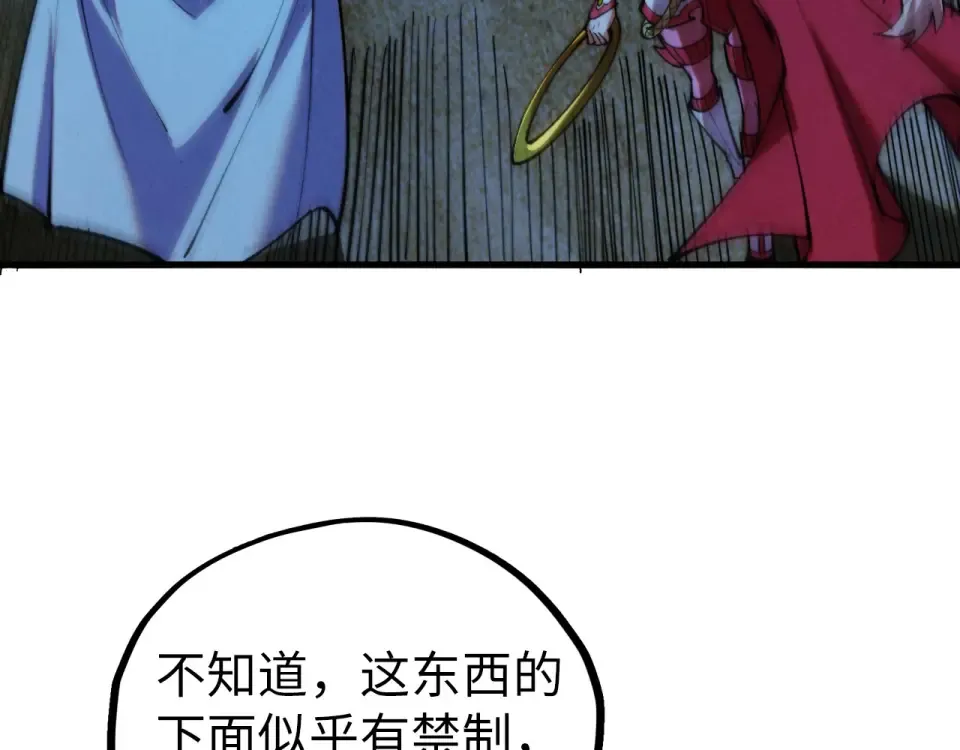 第493话 玄器 第89页