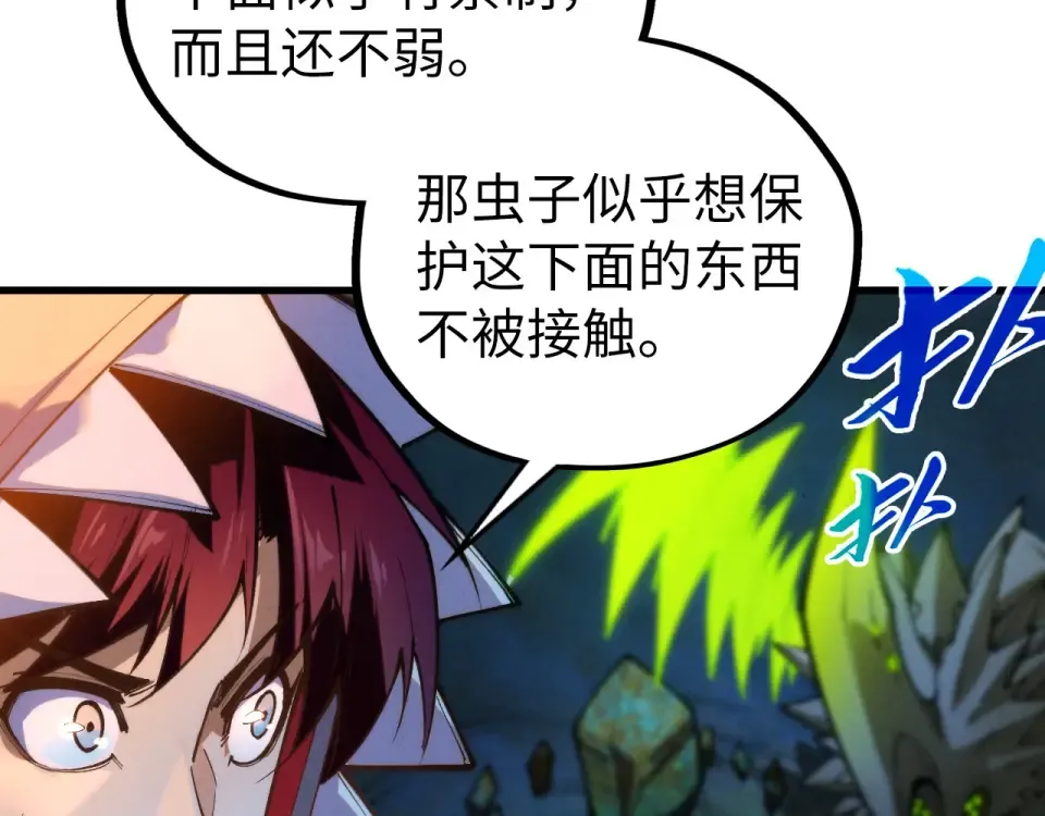 第493话 玄器 第90页