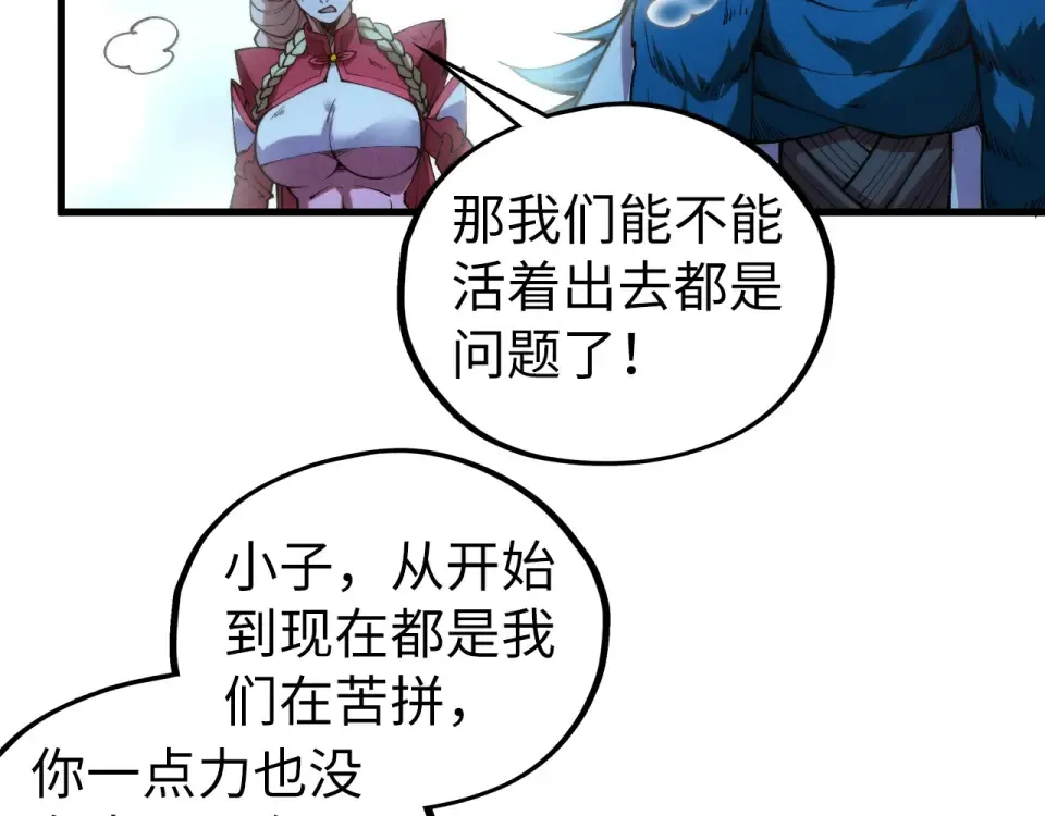 第493话 玄器 第93页