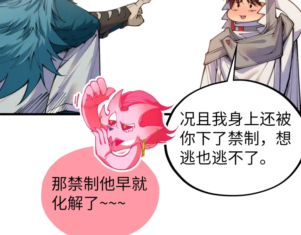 第493话 玄器 第95页