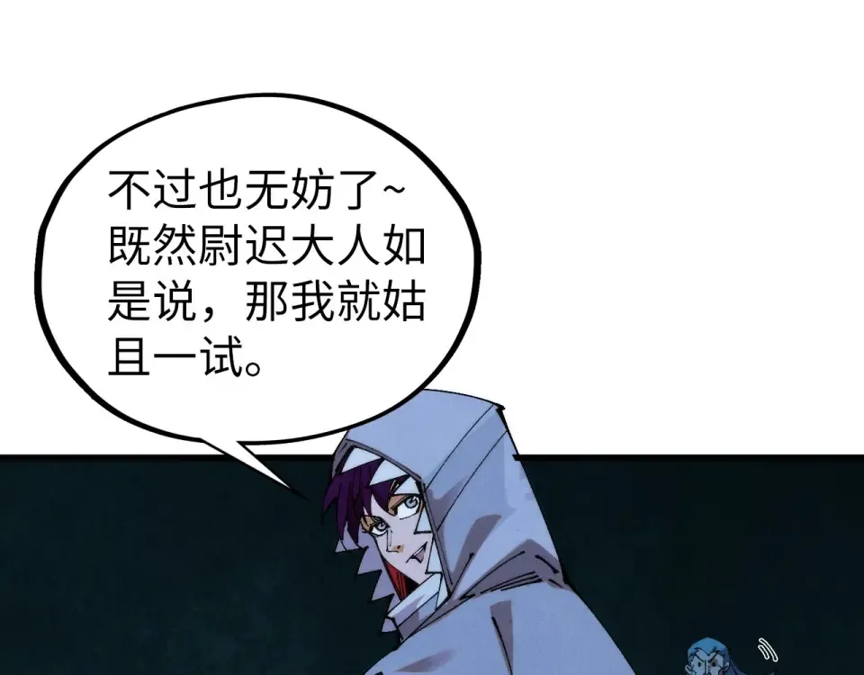 第493话 玄器 第97页