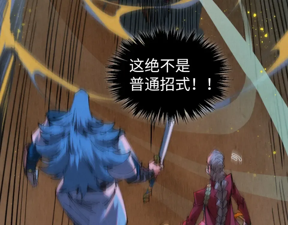 第493话 玄器 第103页